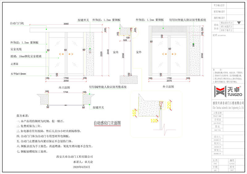 辦公室純銅自動門設(shè)計(jì)圖