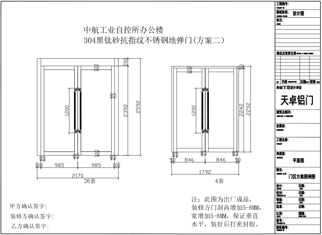 西安中航工業(yè)自控所辦公樓自動(dòng)門，辦公室地彈門