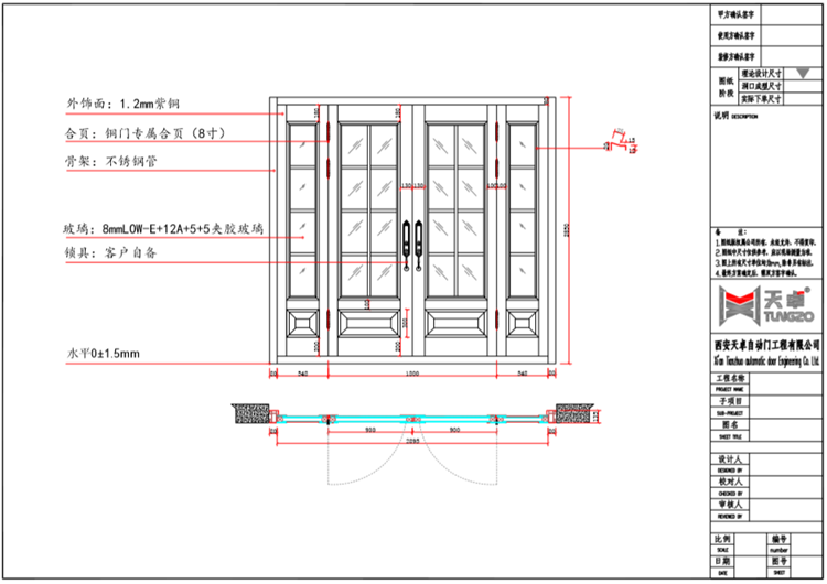 運城別墅玻璃入戶對開純銅門設(shè)計圖 