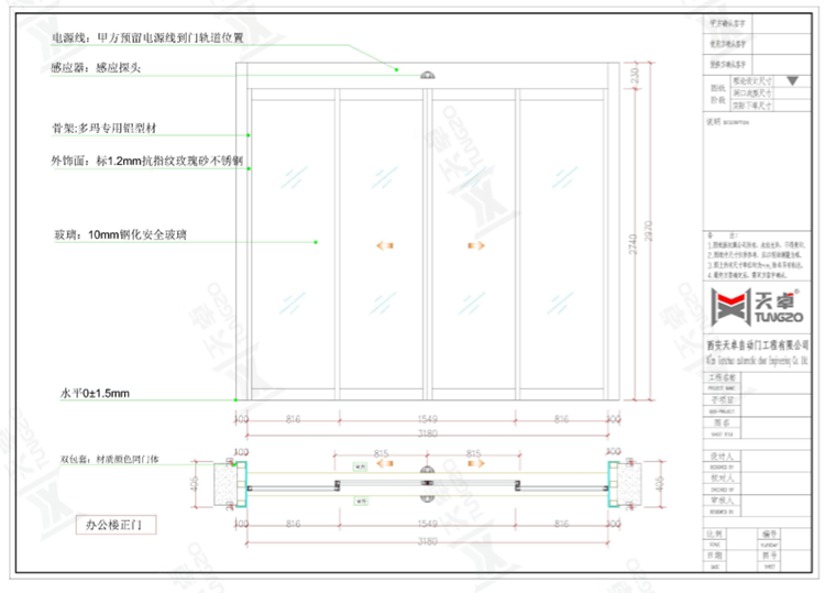 辦公樓正門自動門設(shè)計圖 