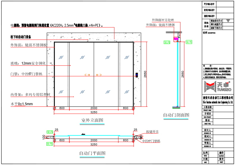 西安綠地中心辦公室自動門，弗蘭德自動門