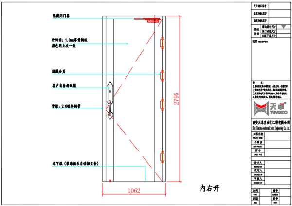 大秦博展辦公室銅門設(shè)計(jì)圖 