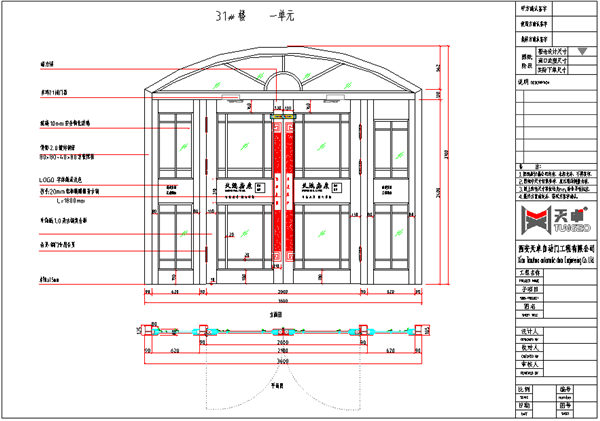 運(yùn)城西建·天茂和郡小區(qū)單元銅門(mén)設(shè)計(jì)圖 