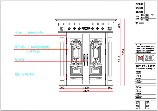 渭南趙總農(nóng)村別墅銅門設(shè)計(jì)概要 