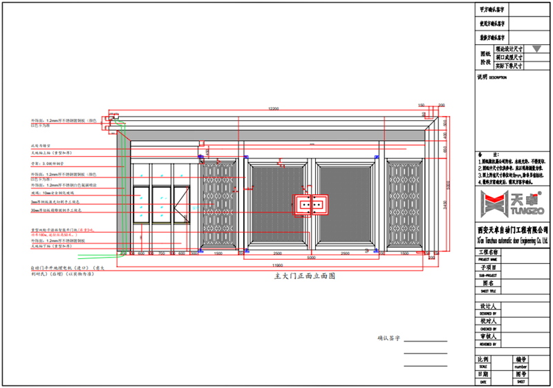 主大門設計圖