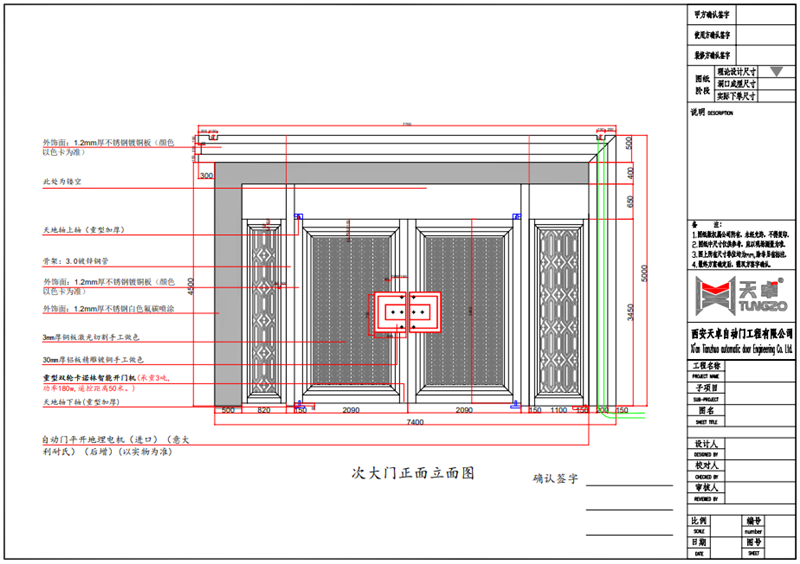 次大門設計圖