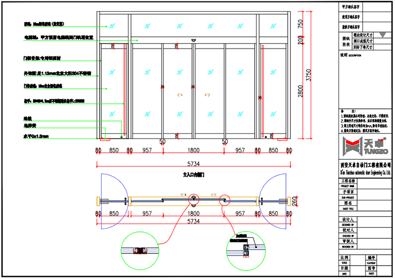 自動門及地彈門設計圖